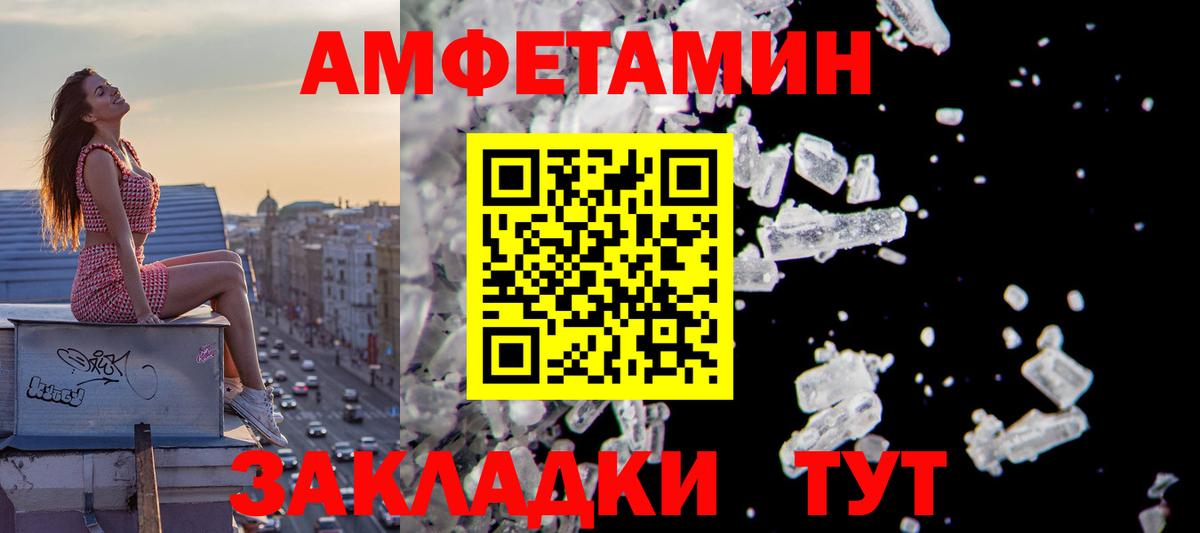 АМФЕТАМИН Розовый Алексин