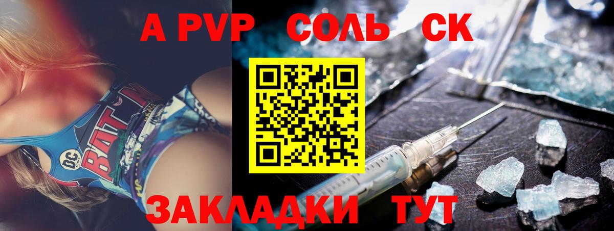 Alpha-PVP  Вход с VPN  A-PVP Соль  Алексин  Alfa_PVP СК КРИС 