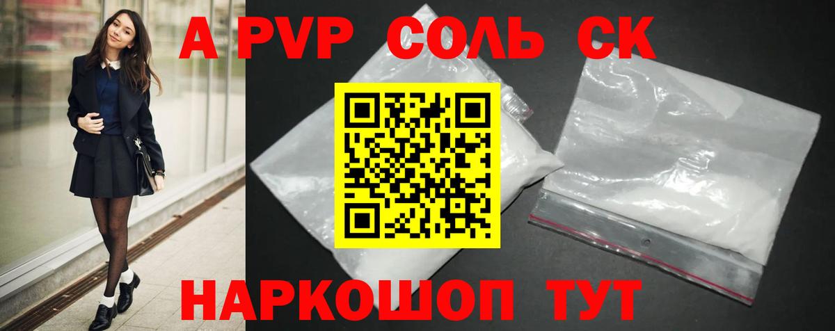Alpha PVP мука  Alfa_PVP  Альфа ПВП VHQ  Алексин 