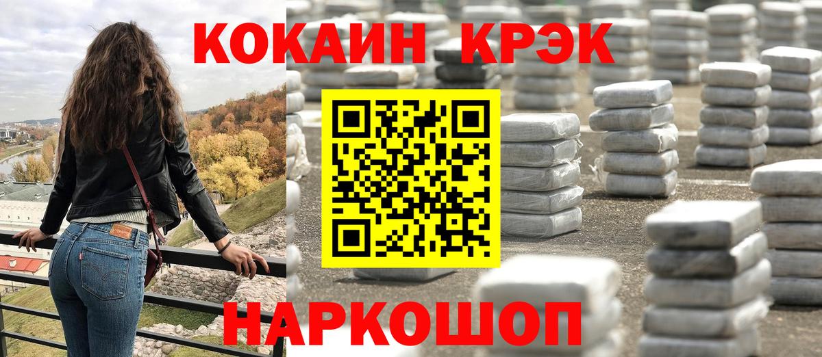 Cocaine Fish Scale Алексин