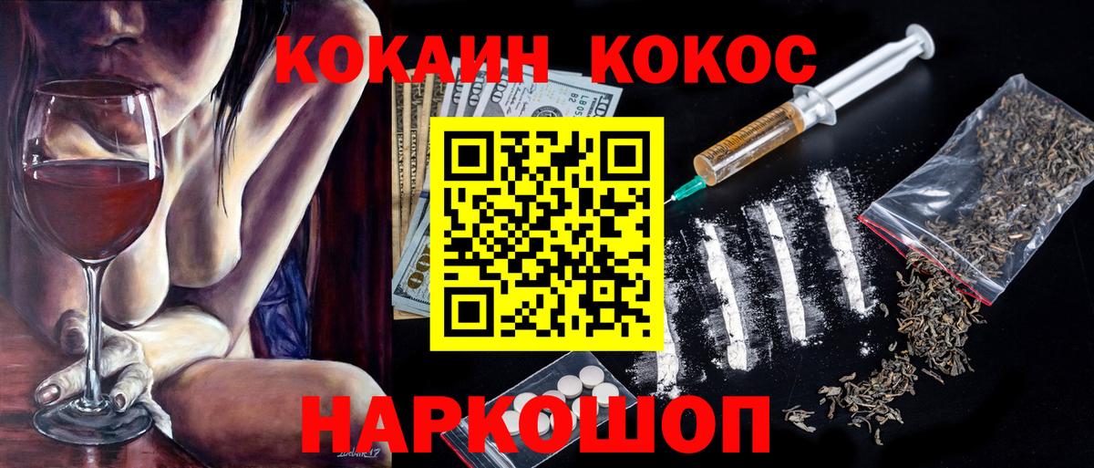 КОКАИН Перу Алексин