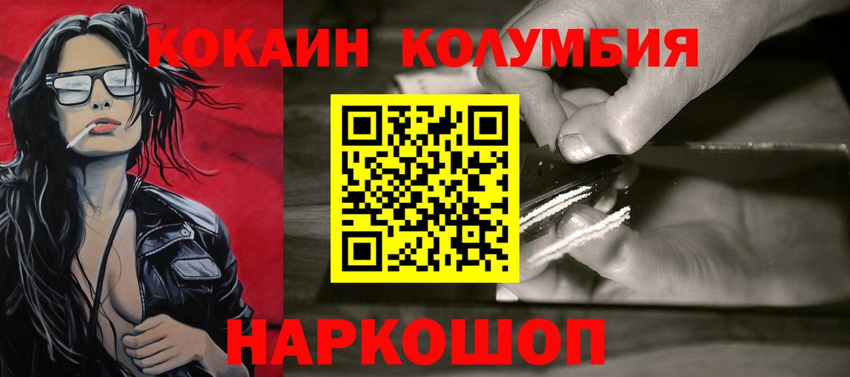 КОКАИН 98%  Вход с VPN  Алексин  КОКАИН Эквадор 