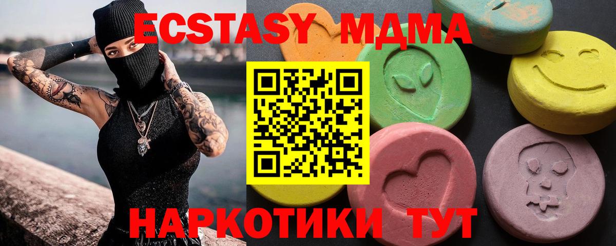 Алексин  Ecstasy mix  Вход с VPN  Экстази XTC 
