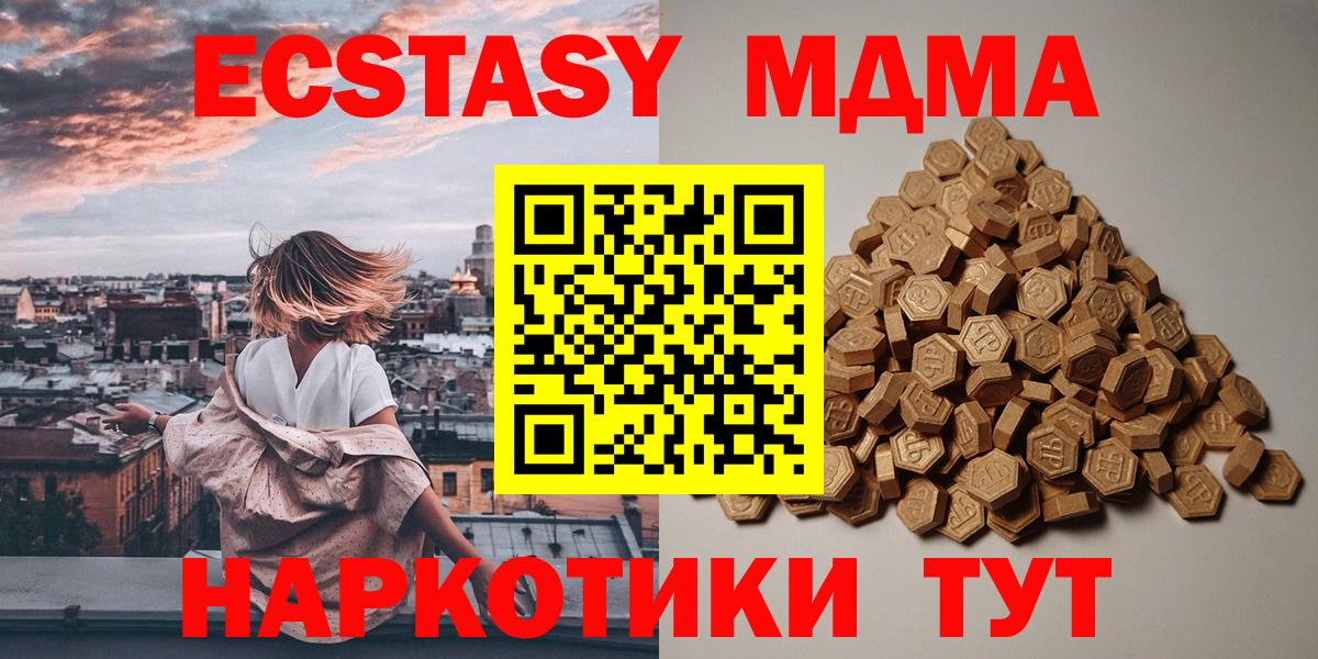 ЭКСТАЗИ 280 MDMA Алексин