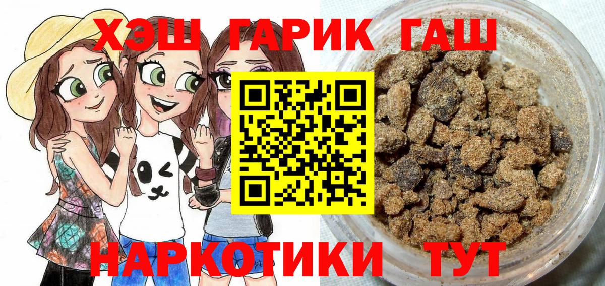 ГАШИШ 40% ТГК Алексин