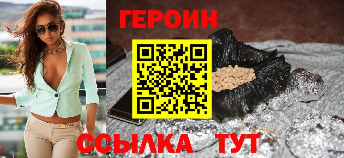 Героин VHQ Алексин