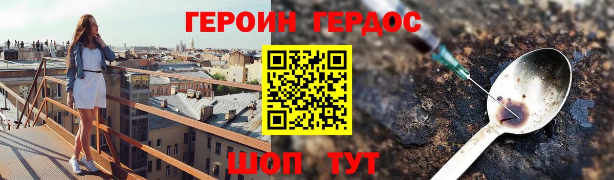 Алексин  ГЕРОИН  Вход с VPN  ГЕРОИН белый 