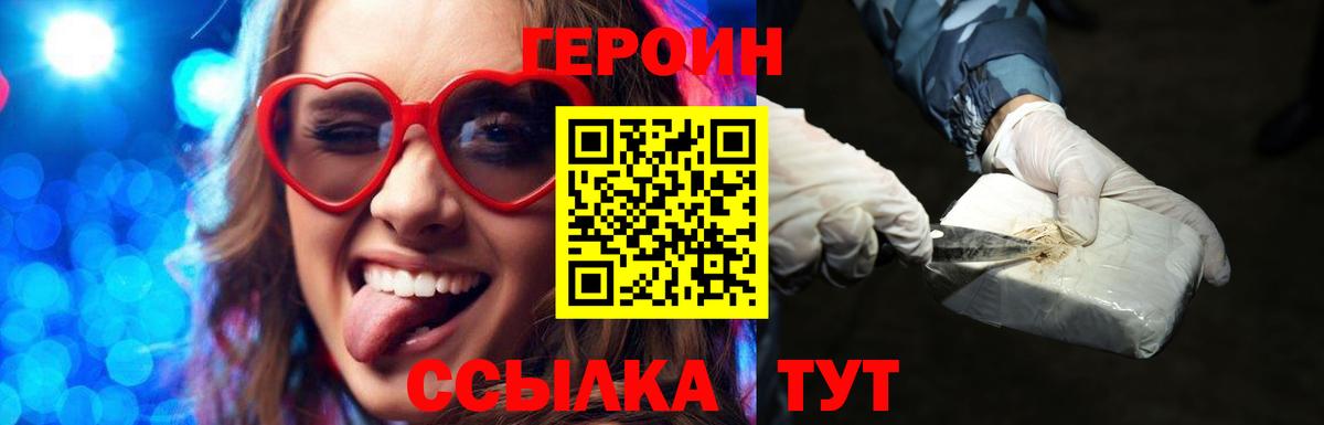 ГЕРОИН Афган  ГЕРОИН  Алексин 