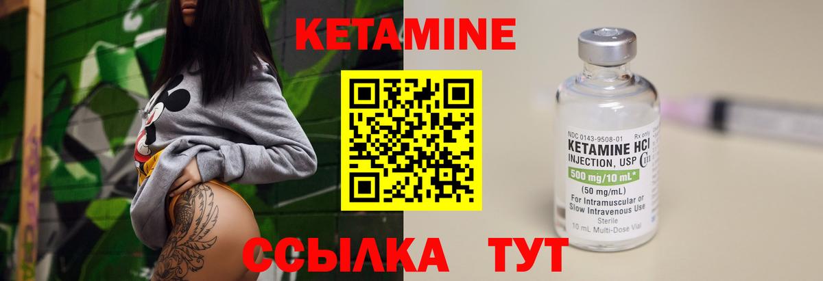 КЕТАМИН ketamine  КЕТАМИН VHQ  Алексин 