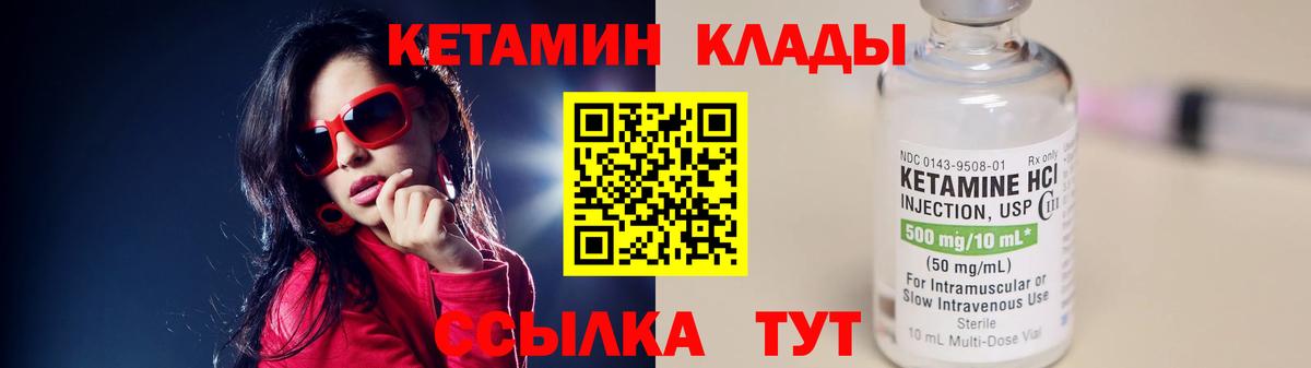 Кетамин ketamine  КЕТАМИН ketamine  Алексин  Вход с VPN 