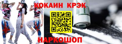 кокс Абинск