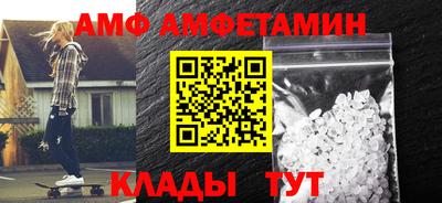 амф Азнакаево