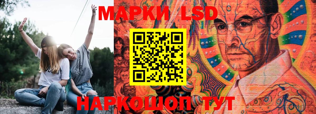 Лсд 25 экстази кислота Алексин