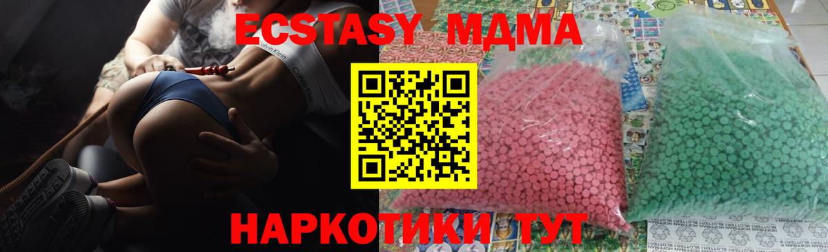 MDMA crystal  Вход с VPN  МДМА молли  Алексин 