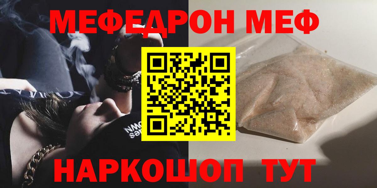 МЯУ-МЯУ  Вход с VPN  МЯУ-МЯУ мяу мяу  Алексин  Меф мука 