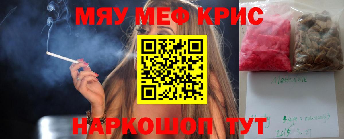 МЕФ кристаллы Алексин
