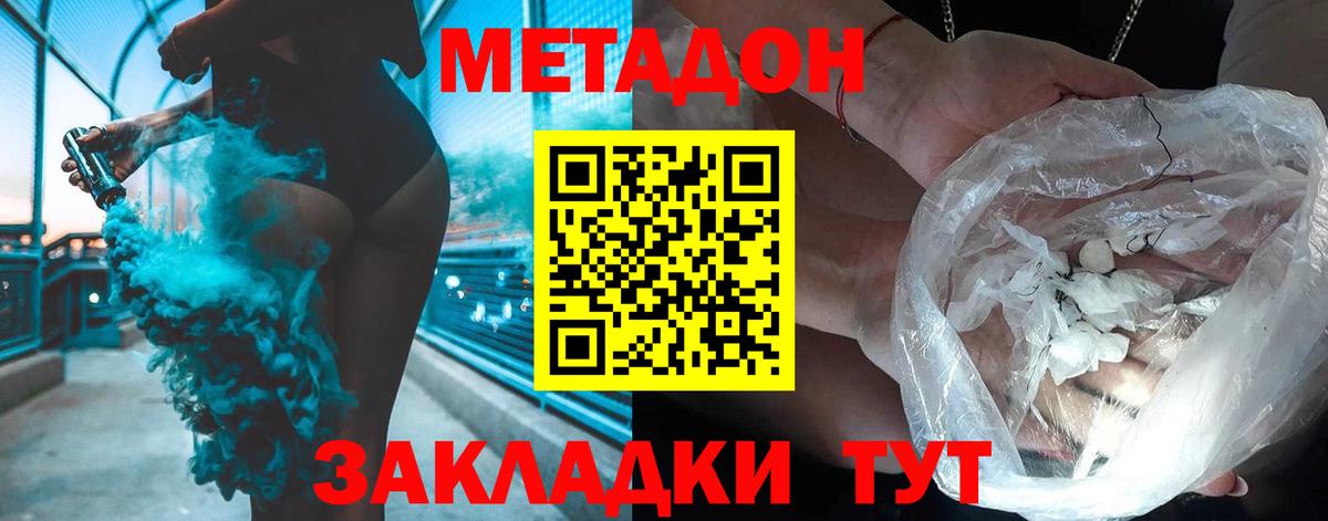 Метадон белоснежный  Алексин  Метадон кристалл 