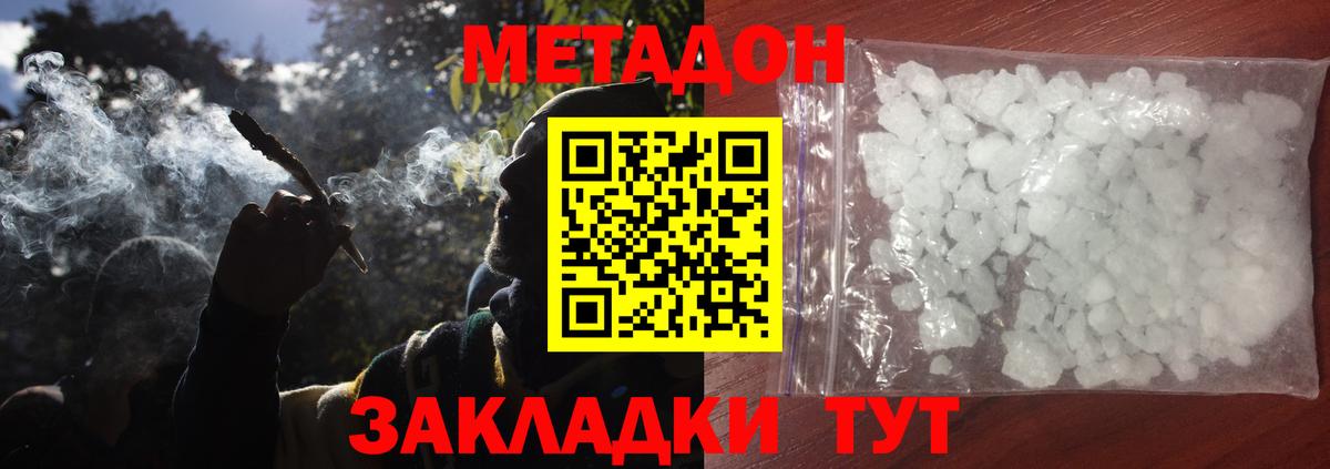 Алексин  МЕТАДОН белоснежный  Вход с VPN  МЕТАДОН мёд 