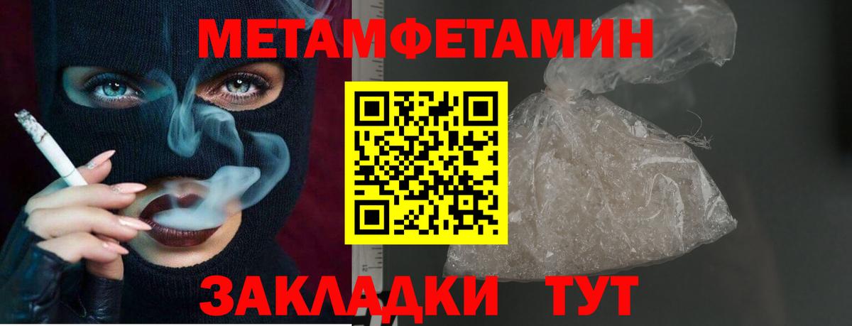 Первитин пудра Алексин