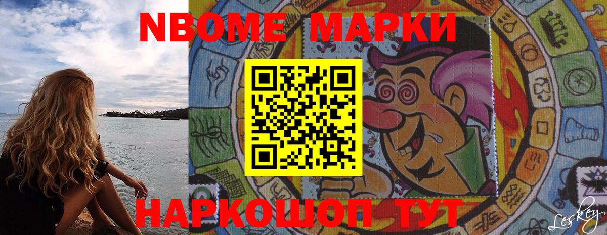 Марки 25I-NBOMe 1500мкг  Марки 25I-NBOMe  Алексин  Вход с VPN 