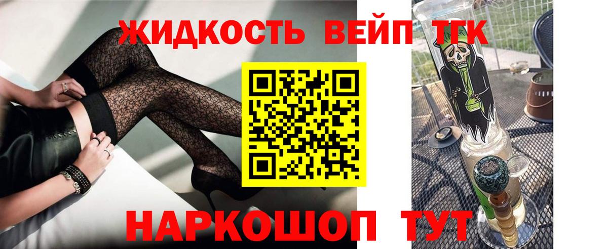 ТГК Wax  ТГК жижа  Вход с VPN  Алексин 