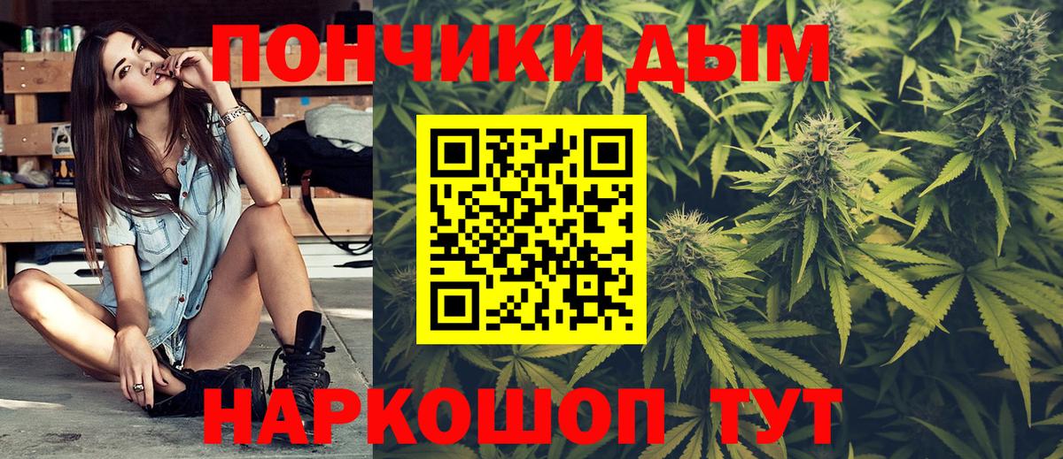 МАРИХУАНА семена Алексин